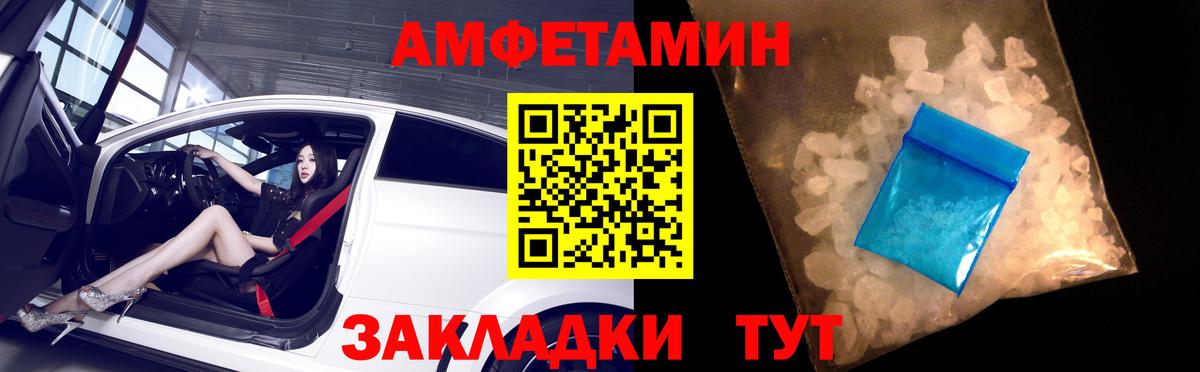 Энгельс  АМФ 98%  АМФЕТАМИН  Вход с VPN 
