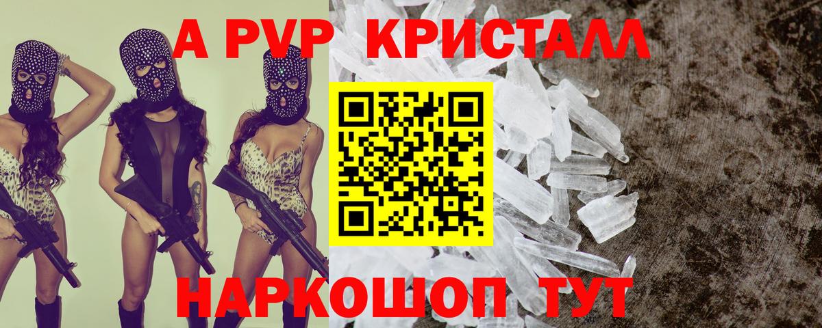 A PVP мука Энгельс