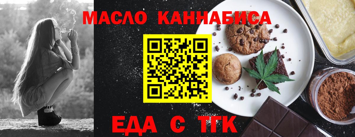 Энгельс  Cannafood марихуана  Вход с VPN 