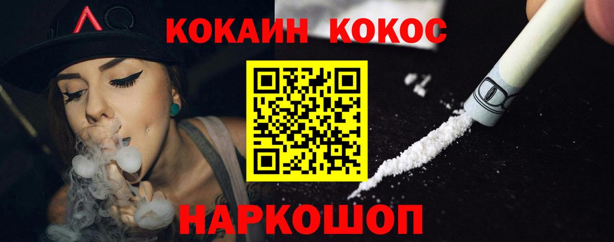 КОКАИН Колумбийский Энгельс