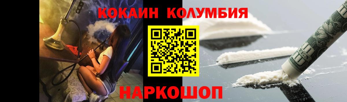 Энгельс  Кокаин Колумбийский  Вход с VPN  Кокаин 99% 