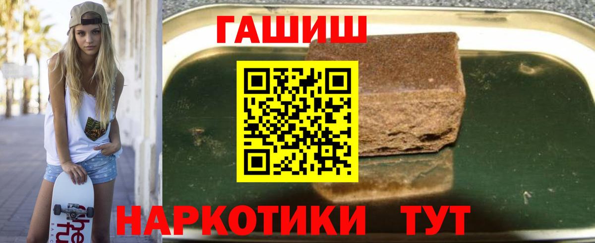 ГАШИШ убойный  Вход с VPN  Гашиш Cannabis  Энгельс 