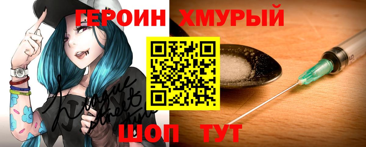 Энгельс  Героин  Вход с VPN  ГЕРОИН герыч 