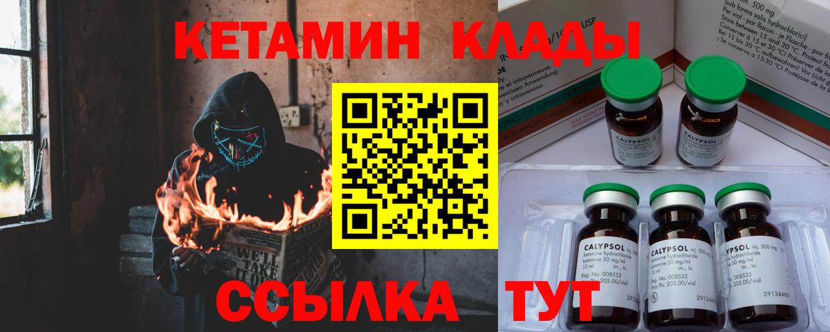 Энгельс  MEGA ссылка  Вход с VPN  КЕТАМИН VHQ  КЕТАМИН VHQ 