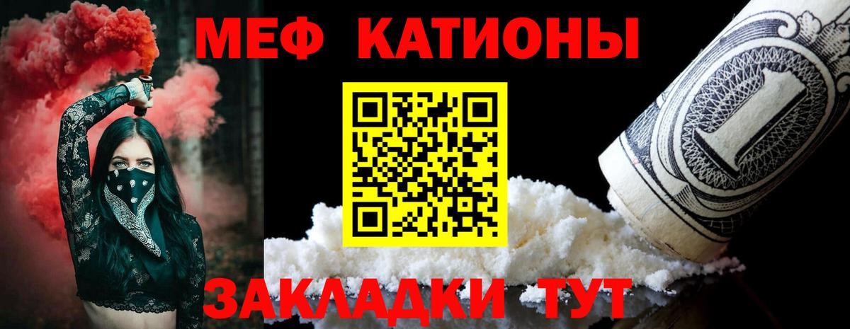 Меф mephedrone  МЕФ  Меф VHQ  Энгельс  Вход с VPN  Мефедрон 