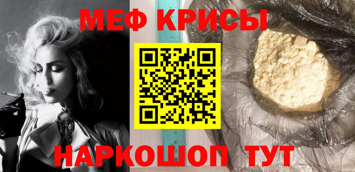 Меф кристаллы Энгельс