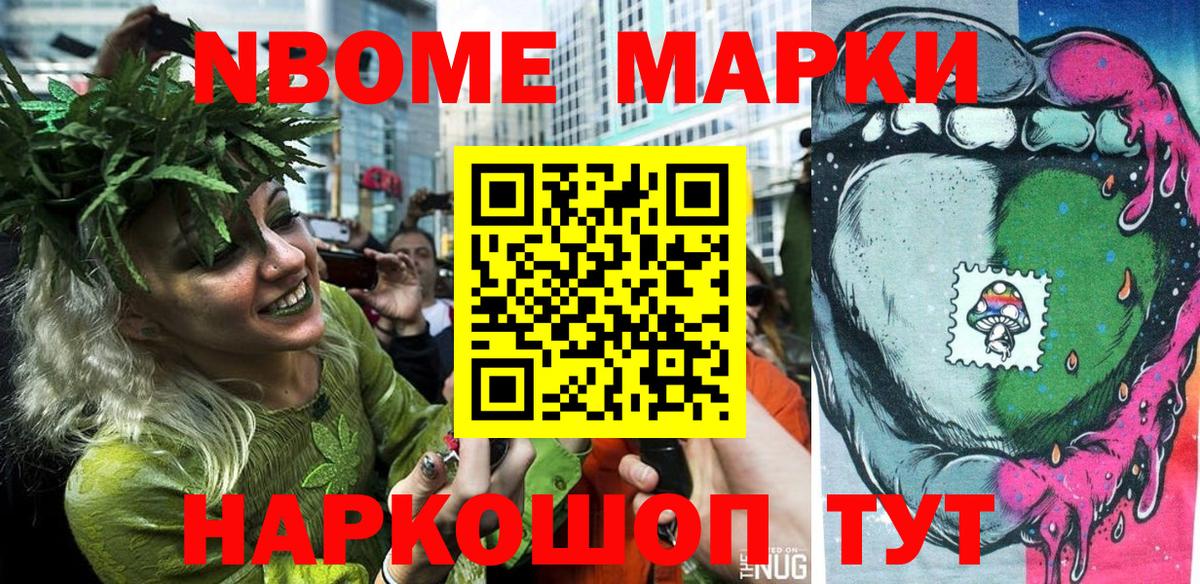 Наркотические марки 1500мкг  Наркотические марки 1500мкг  купить   Вход с VPN  Энгельс 
