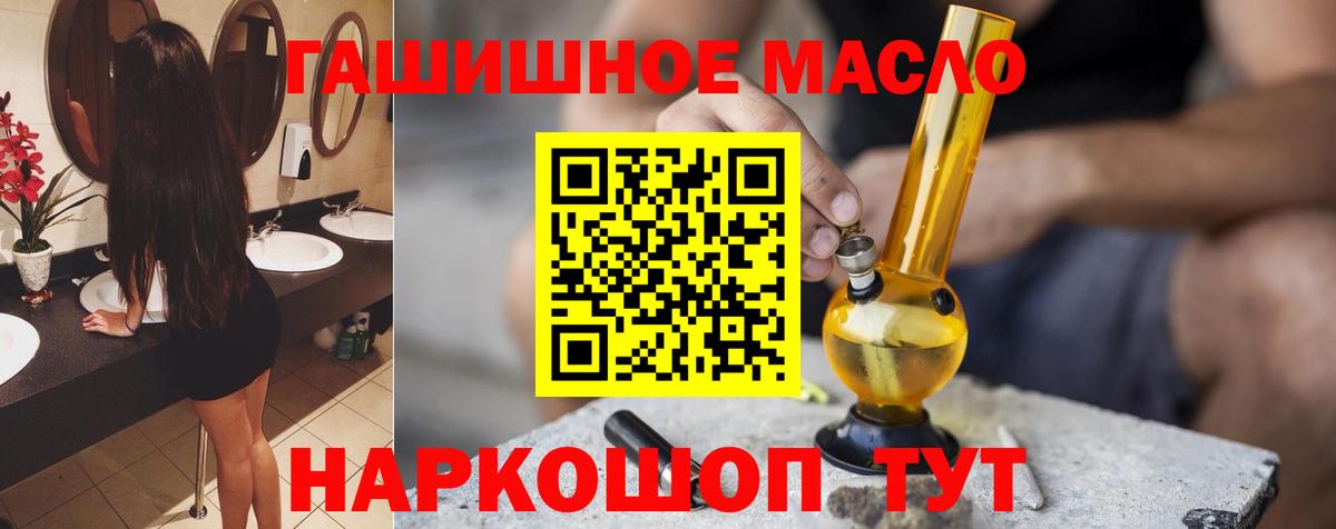 Дистиллят ТГК гашишное масло  Вход с VPN  ТГК Wax  Энгельс 