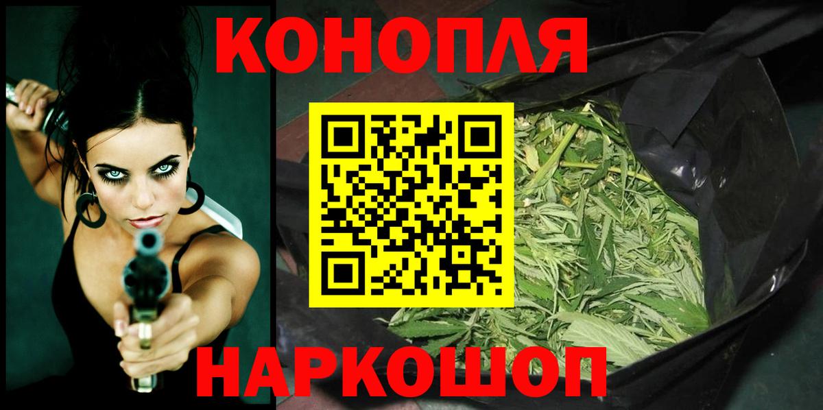 Марихуана Amnesia Энгельс